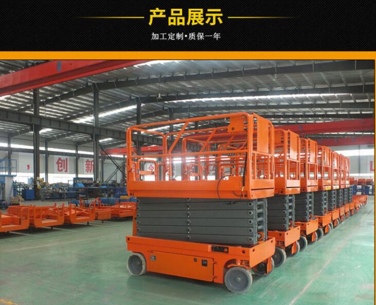 全自動(dòng)液壓升降機(jī)